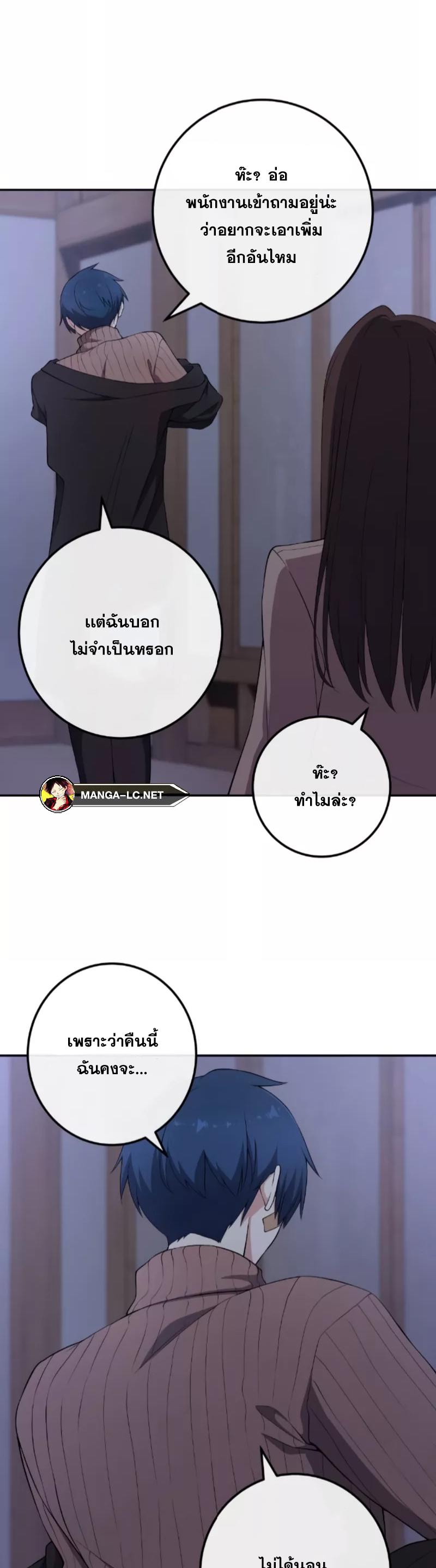 อ่านการ์ตูน Webtoon Character Na Kang Lim 158 ภาพที่ 11