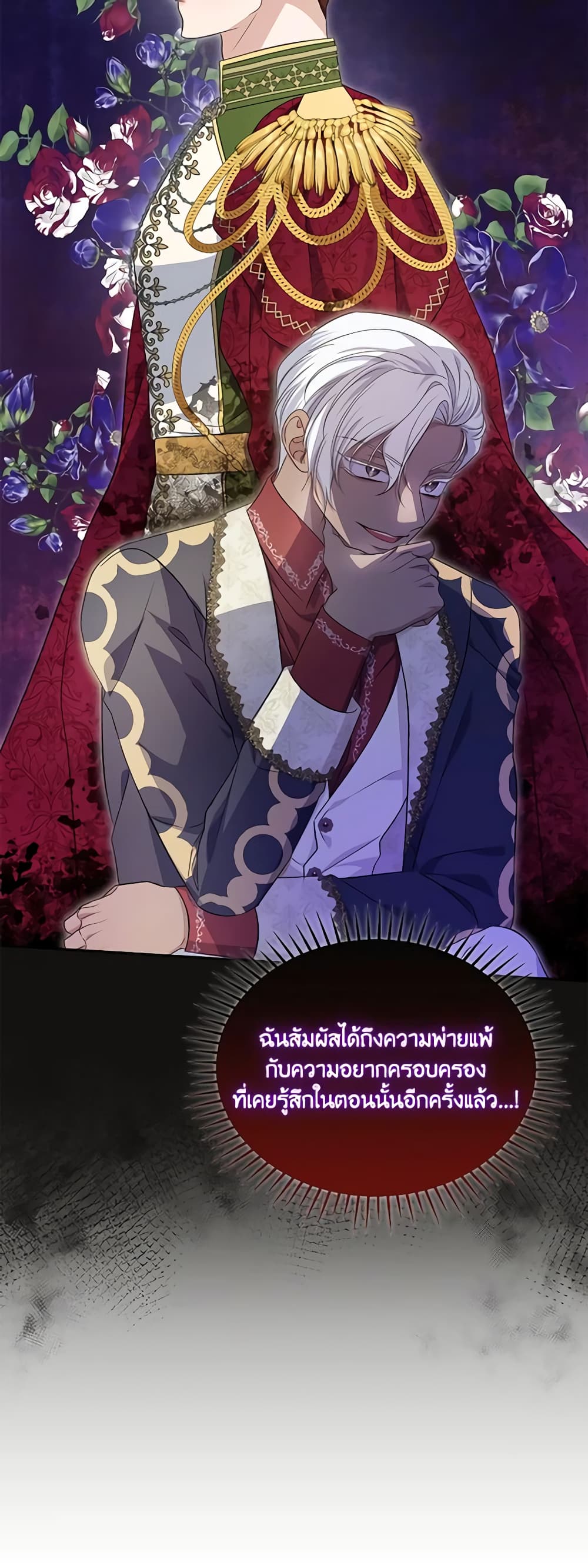 อ่านการ์ตูน Zenith 67 ภาพที่ 54