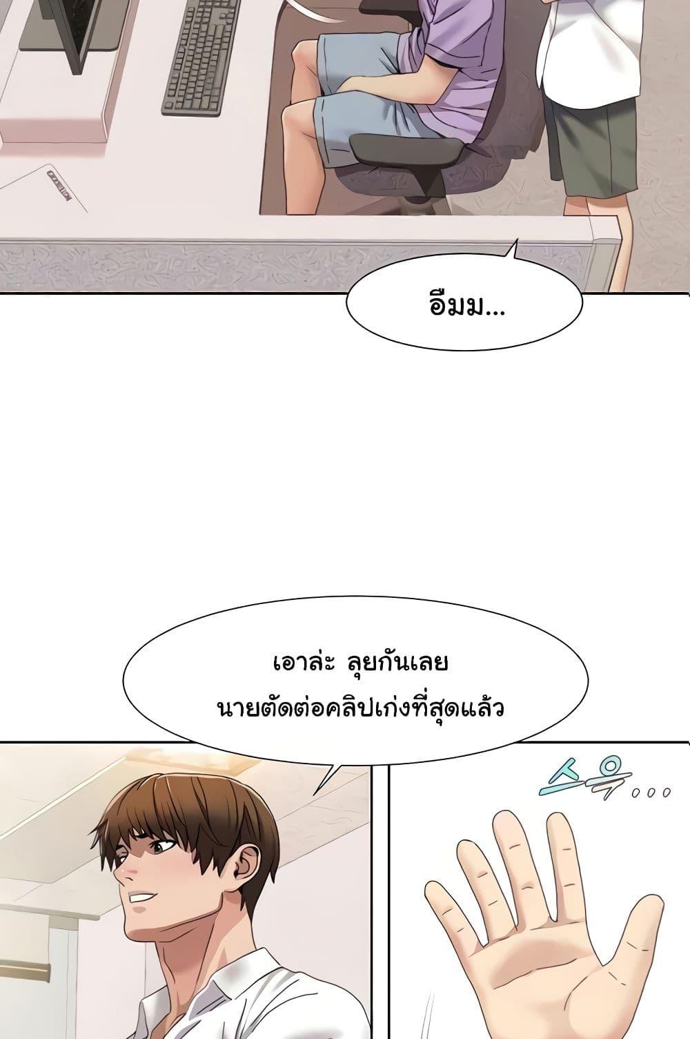 อ่านการ์ตูน Neulsome Studio 29 ภาพที่ 34