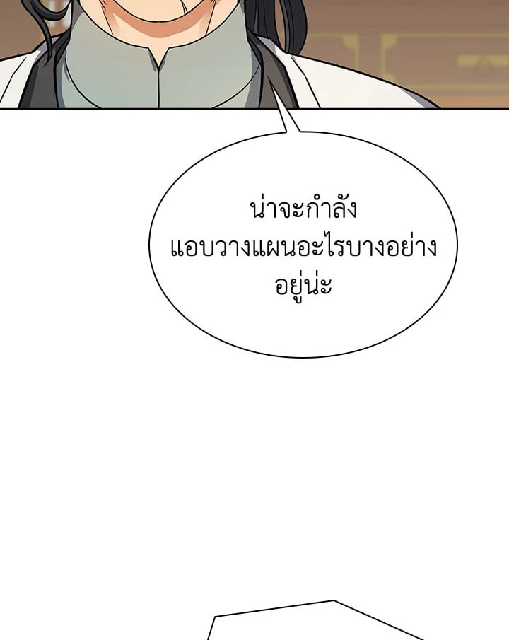 อ่านการ์ตูน Storm Inn 78 ภาพที่ 48