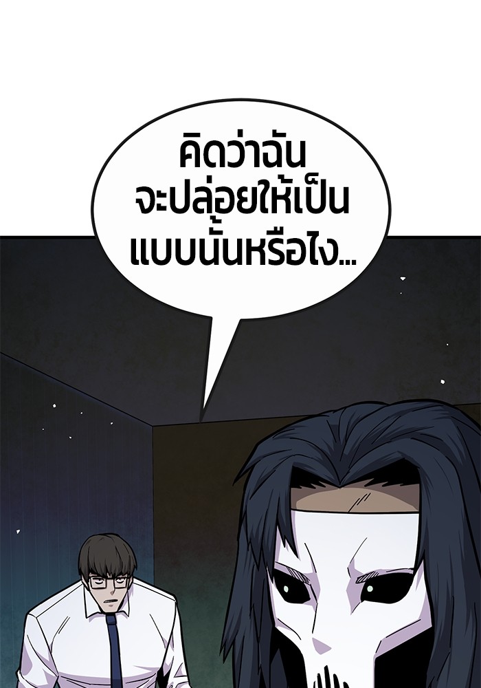 อ่านการ์ตูน Hand over the Money! 37 ภาพที่ 38