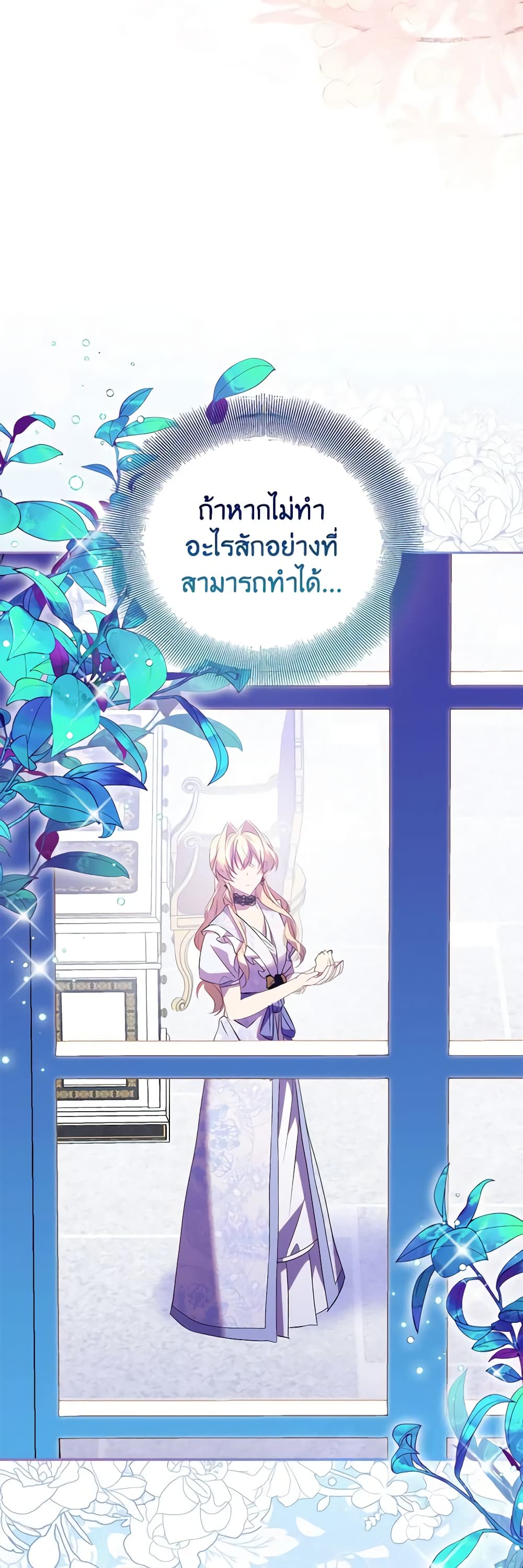 อ่านการ์ตูน I’m a Fake Saintess but the Gods are Obsessed 67 ภาพที่ 21