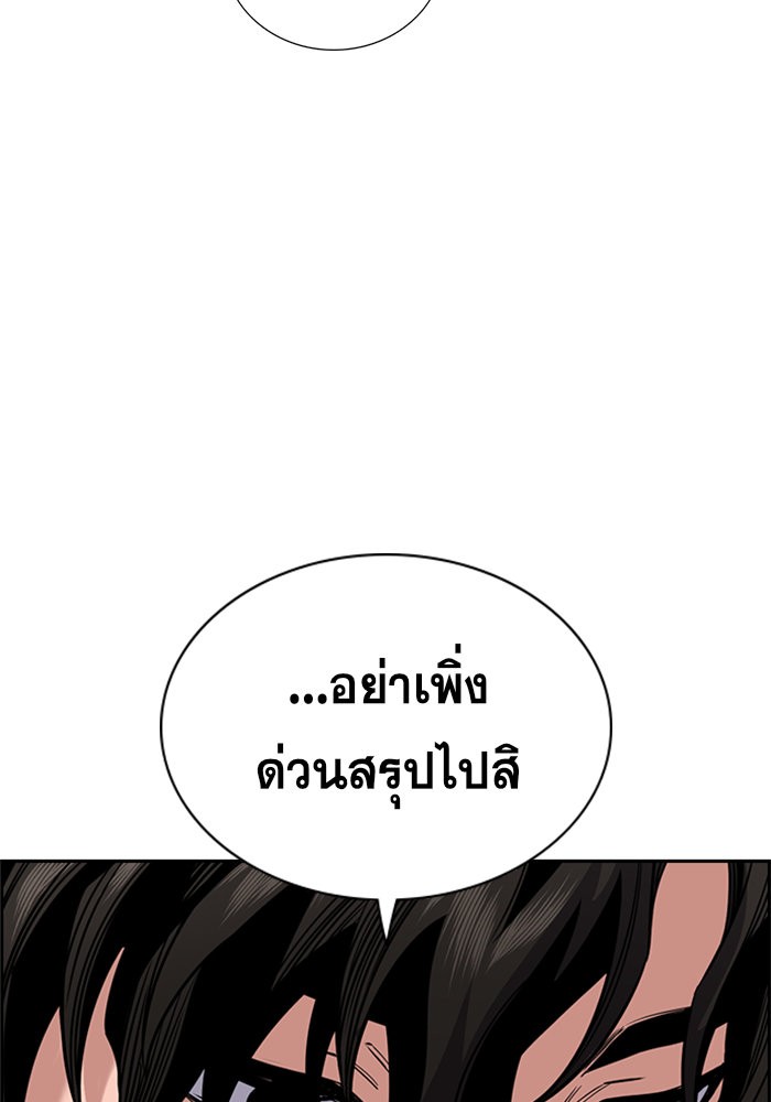 อ่านการ์ตูน True Education 45 ภาพที่ 133