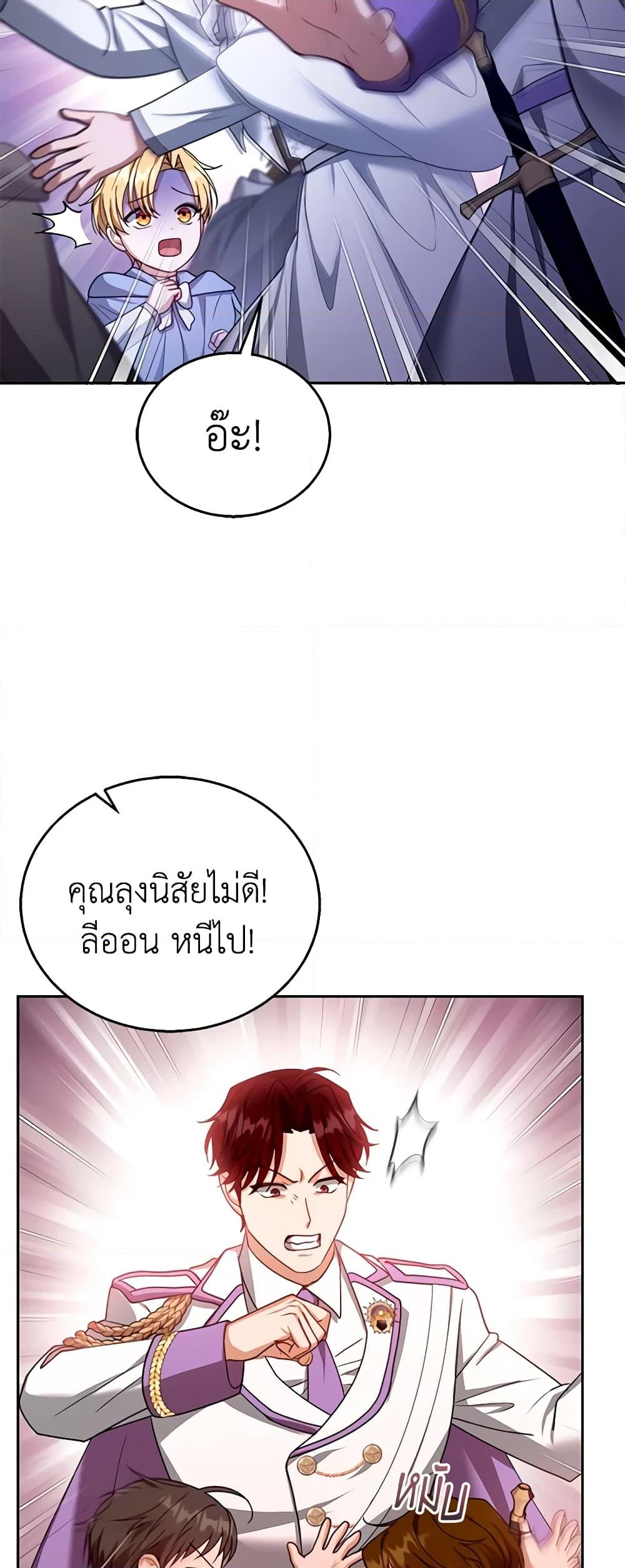 อ่านการ์ตูน I Am Trying To Divorce My Villain Husband, But We Have A Child Series 87 ภาพที่ 48