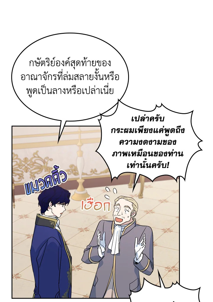 อ่านการ์ตูน The Lady and The Beast 78 ภาพที่ 16