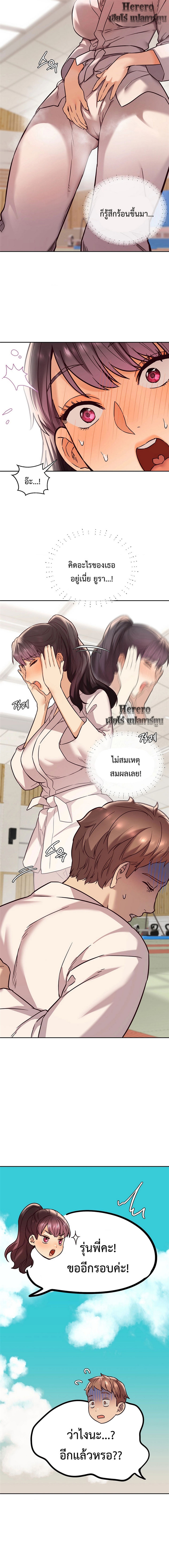 อ่านการ์ตูน The Massage Club 2 ภาพที่ 12