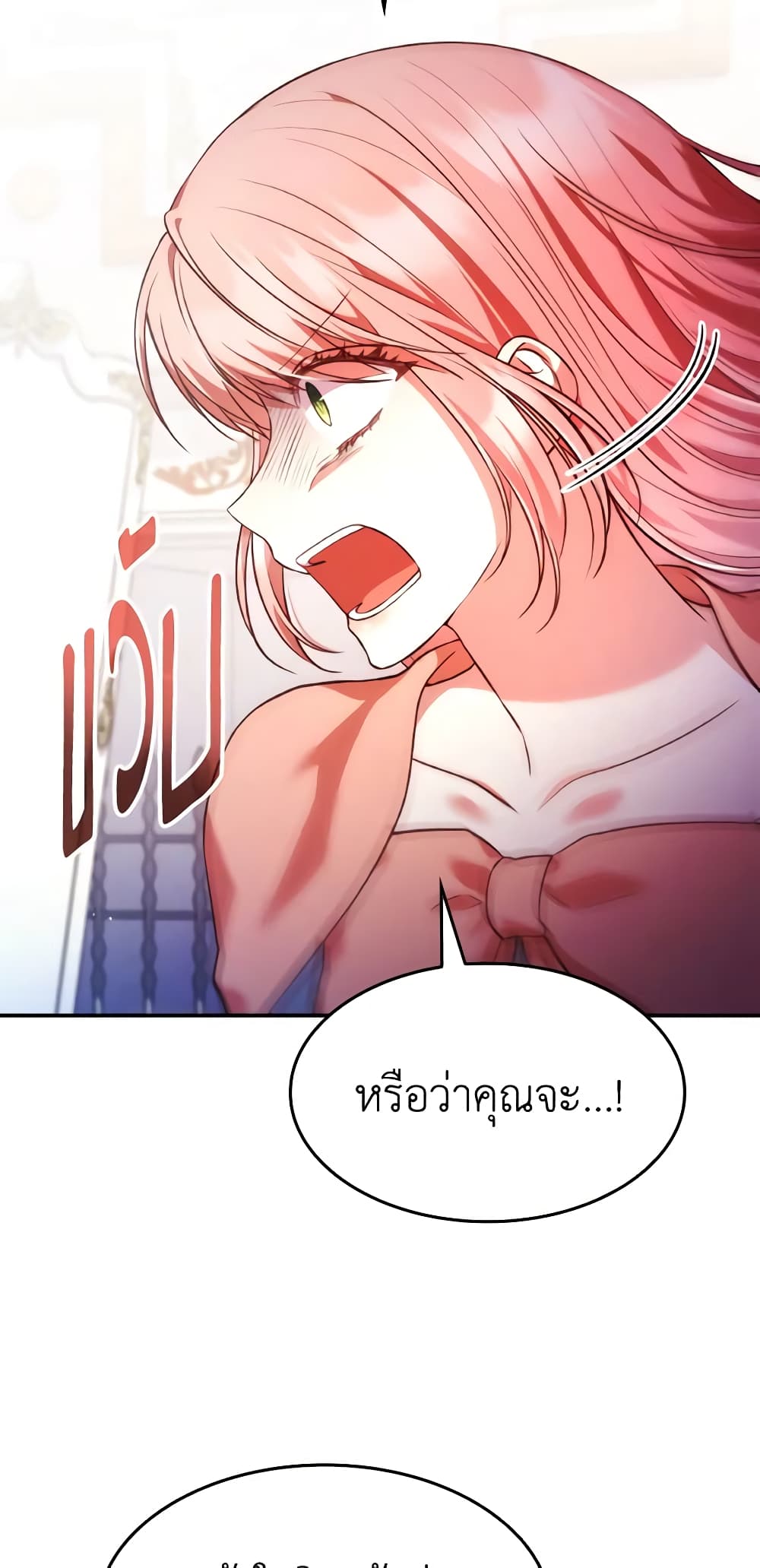 อ่านการ์ตูน I’m a Villainess But I Became a Mother 61 ภาพที่ 40