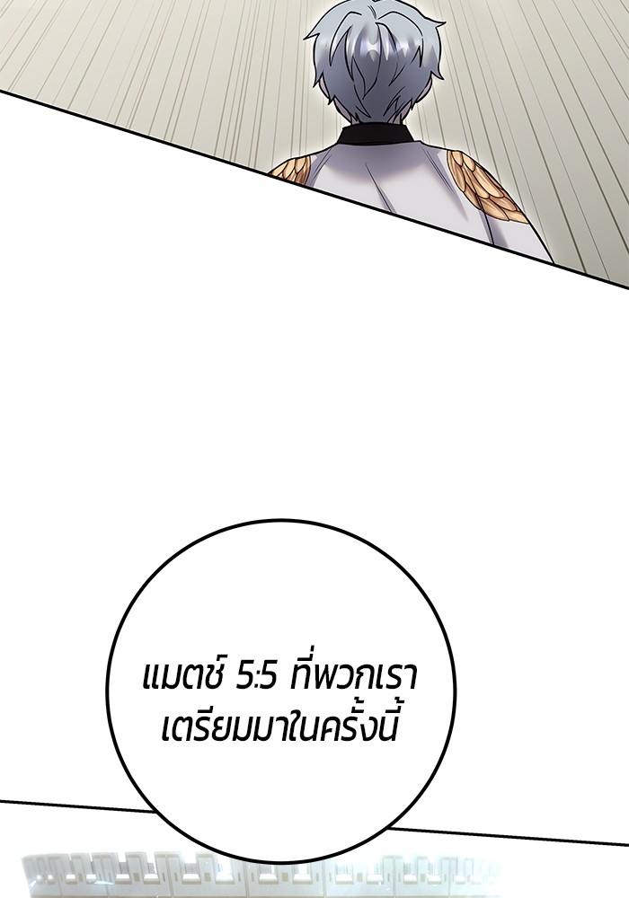 อ่านการ์ตูน Secretly More Powerful than the Hero 30 ภาพที่ 27