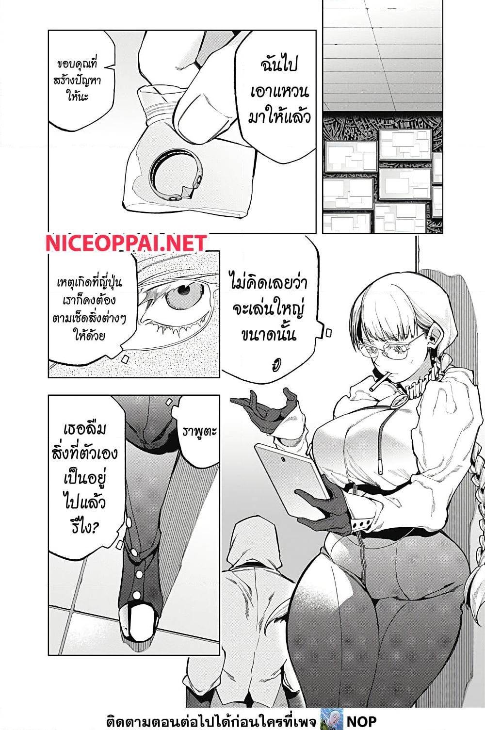 อ่านการ์ตูน Deep Raputa 1 ภาพที่ 70