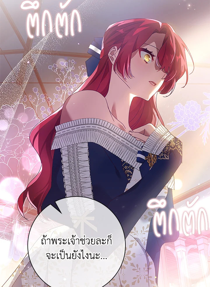 อ่านการ์ตูน The Princess in the Attic 34 ภาพที่ 112