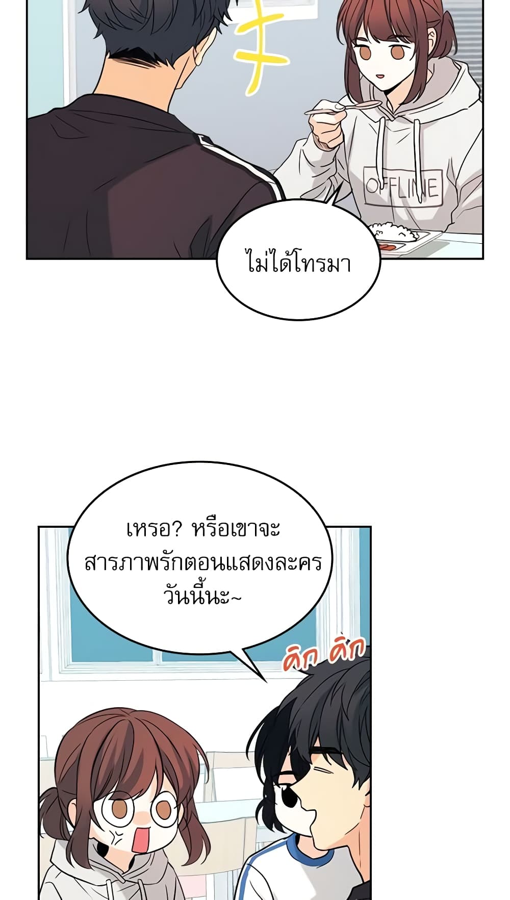 อ่านการ์ตูน My Life as an Internet Novel 76 ภาพที่ 37