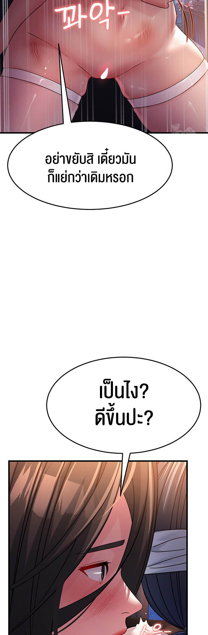 อ่านการ์ตูน Mother-in-Law Bends To My Will 24 ภาพที่ 30