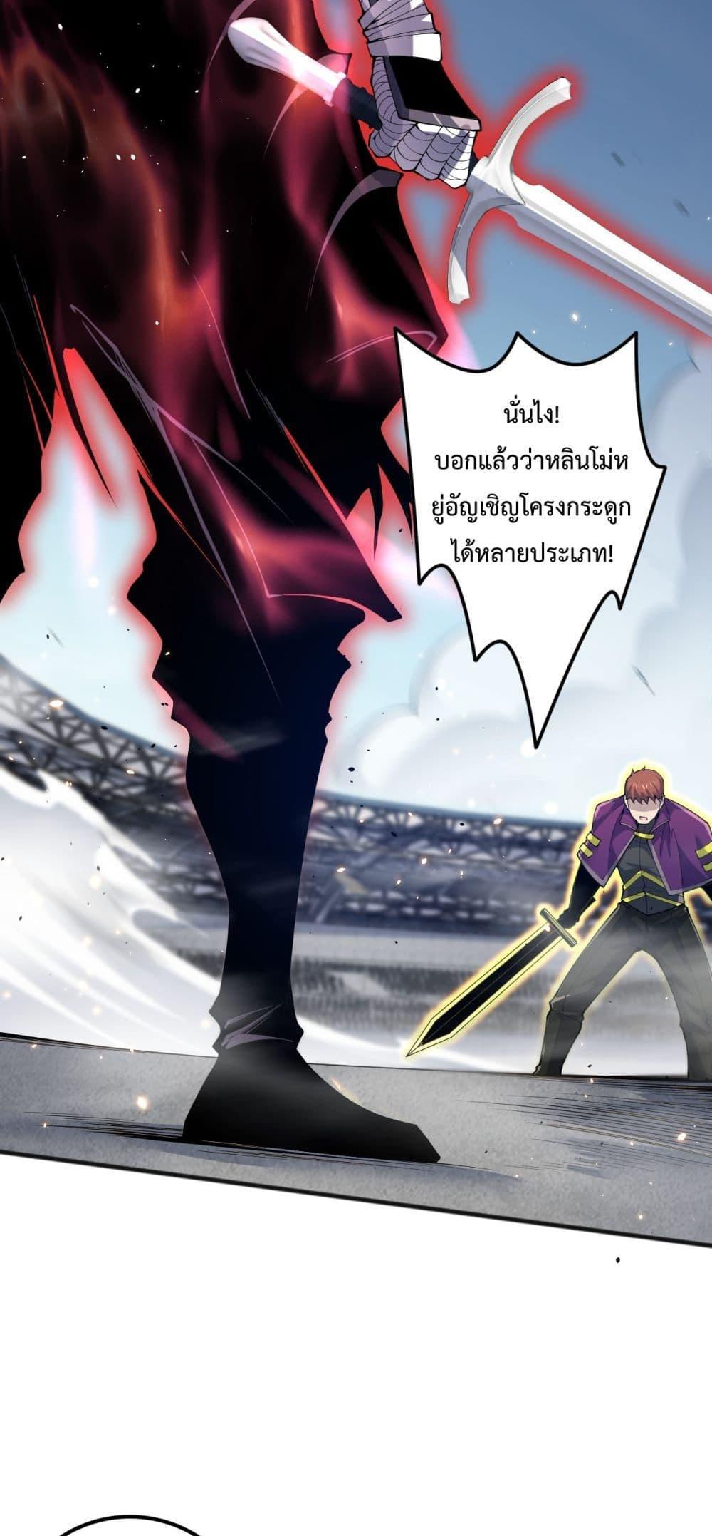 อ่านการ์ตูน Necromancer King of The Scourge 73 ภาพที่ 14