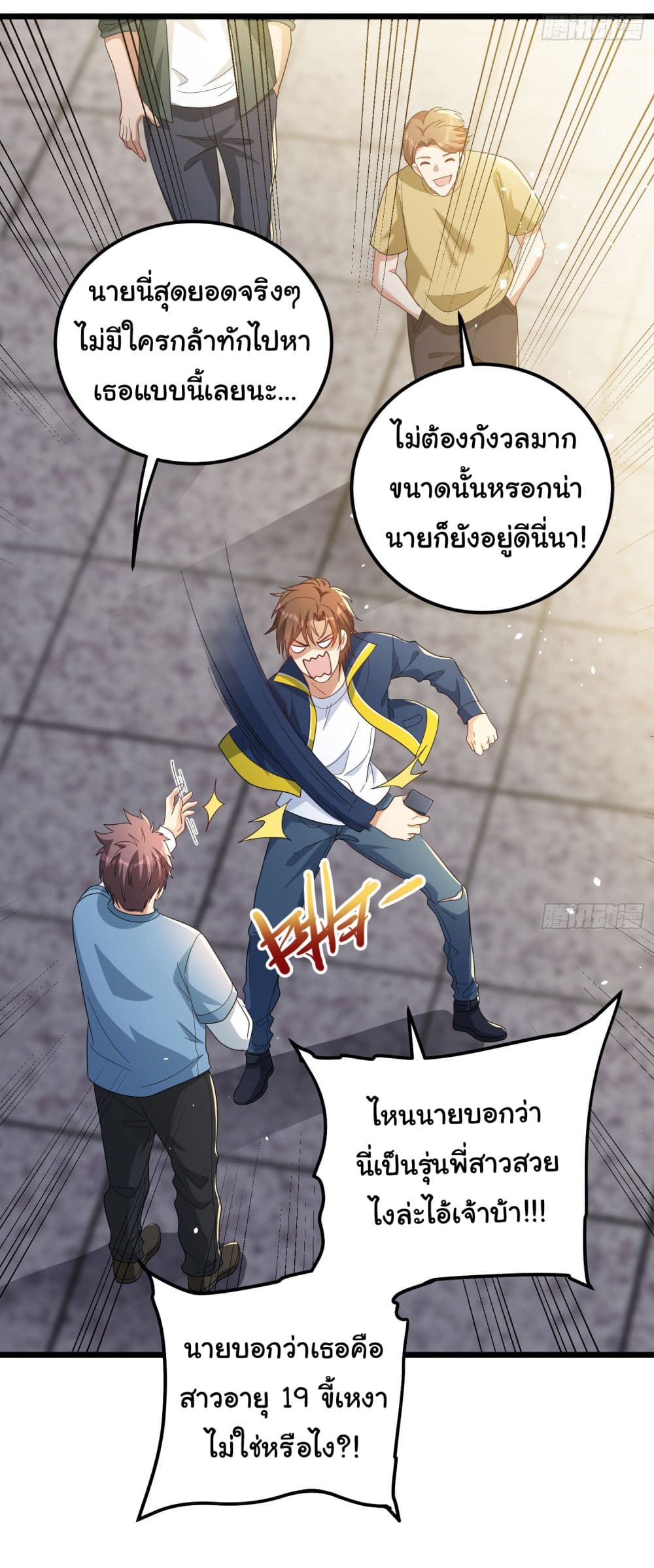 อ่านการ์ตูน Life Exchange Club 0 ภาพที่ 14