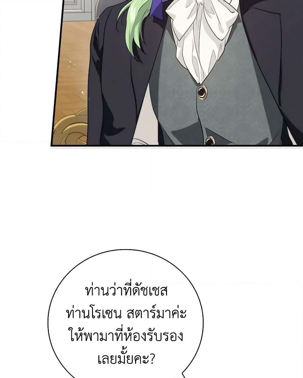 อ่านการ์ตูน Finding My Father’s Son 69 ภาพที่ 43