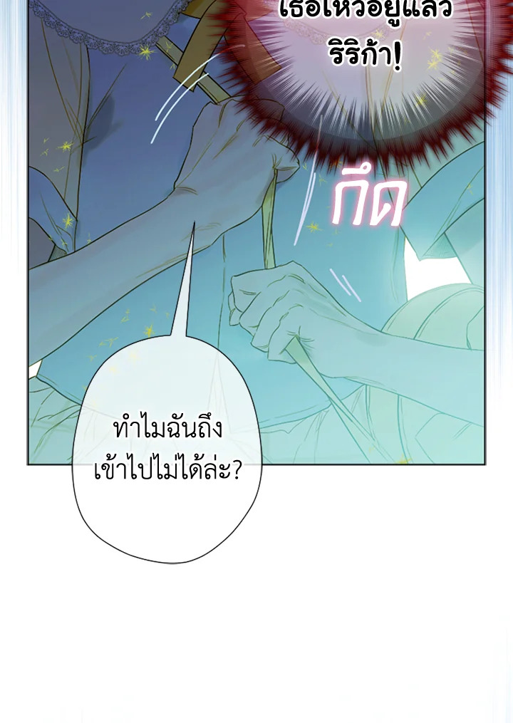 อ่านการ์ตูน My Mother Gets Married Again 14 ภาพที่ 33