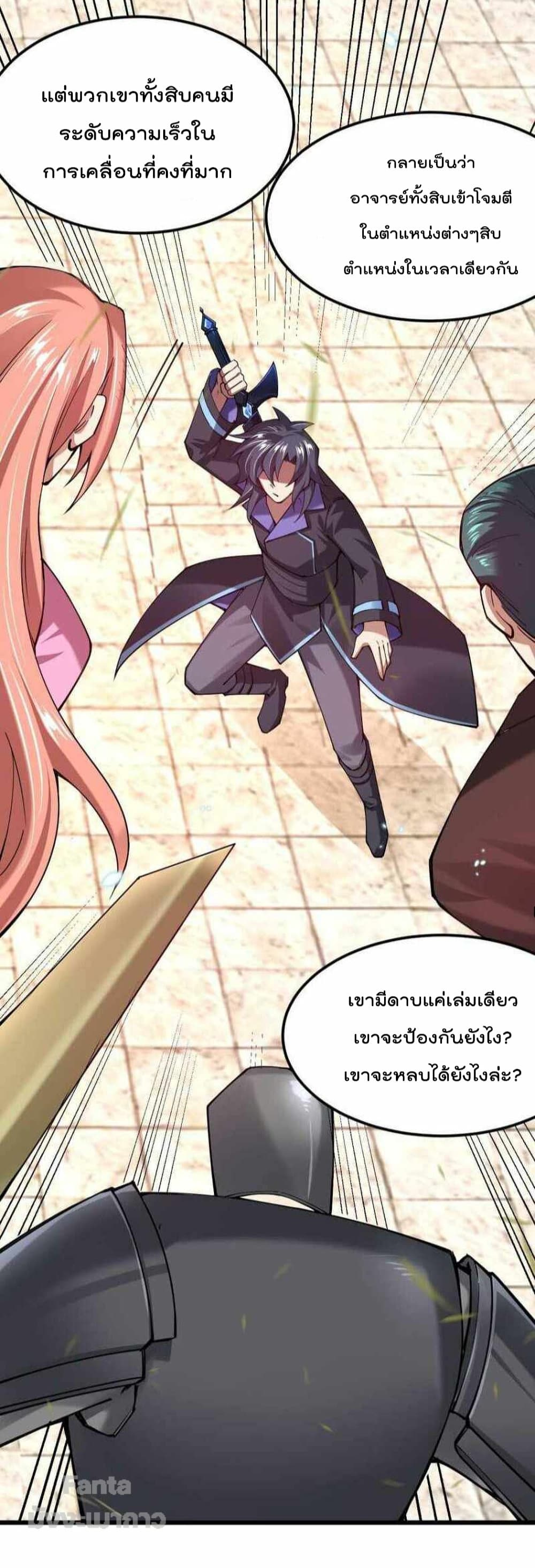 อ่านการ์ตูน Sword God’s Life Is Not That Boring 36 ภาพที่ 25