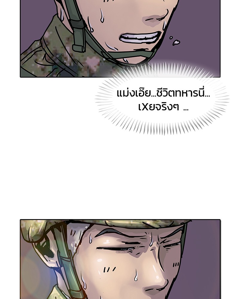 อ่านการ์ตูน Kitchen Soldier 9 ภาพที่ 91