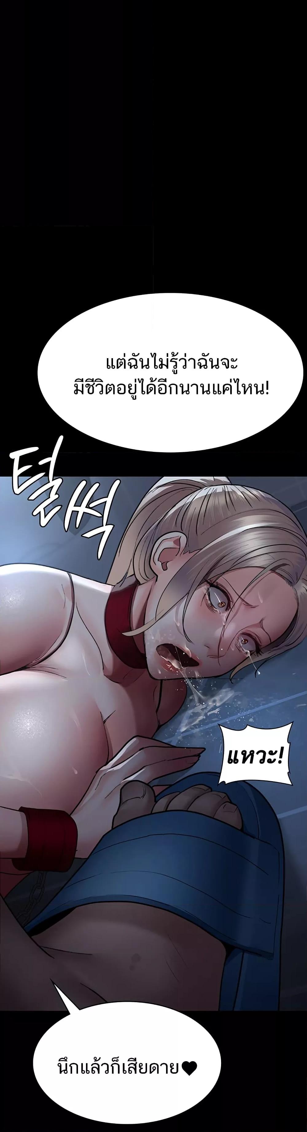 อ่านการ์ตูน Night Hospital 50 ภาพที่ 17