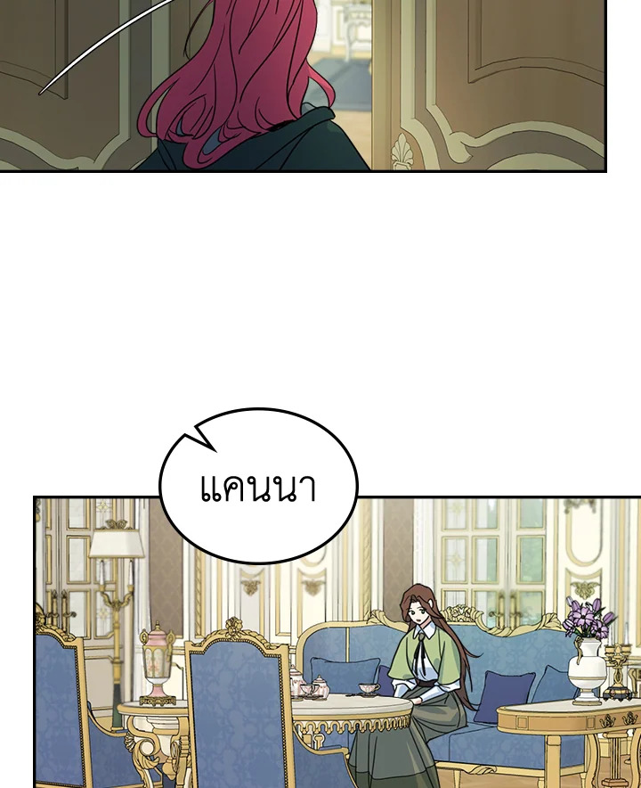 อ่านการ์ตูน The Lady and The Beast 68 ภาพที่ 59