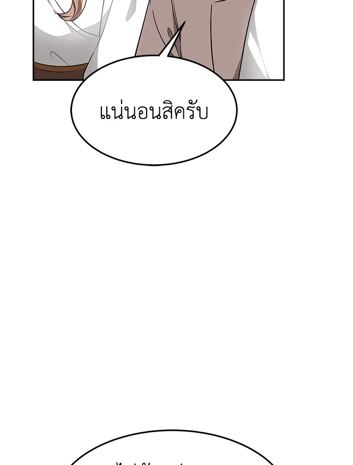 อ่านการ์ตูน It’s My First Time Getting 18 ภาพที่ 77