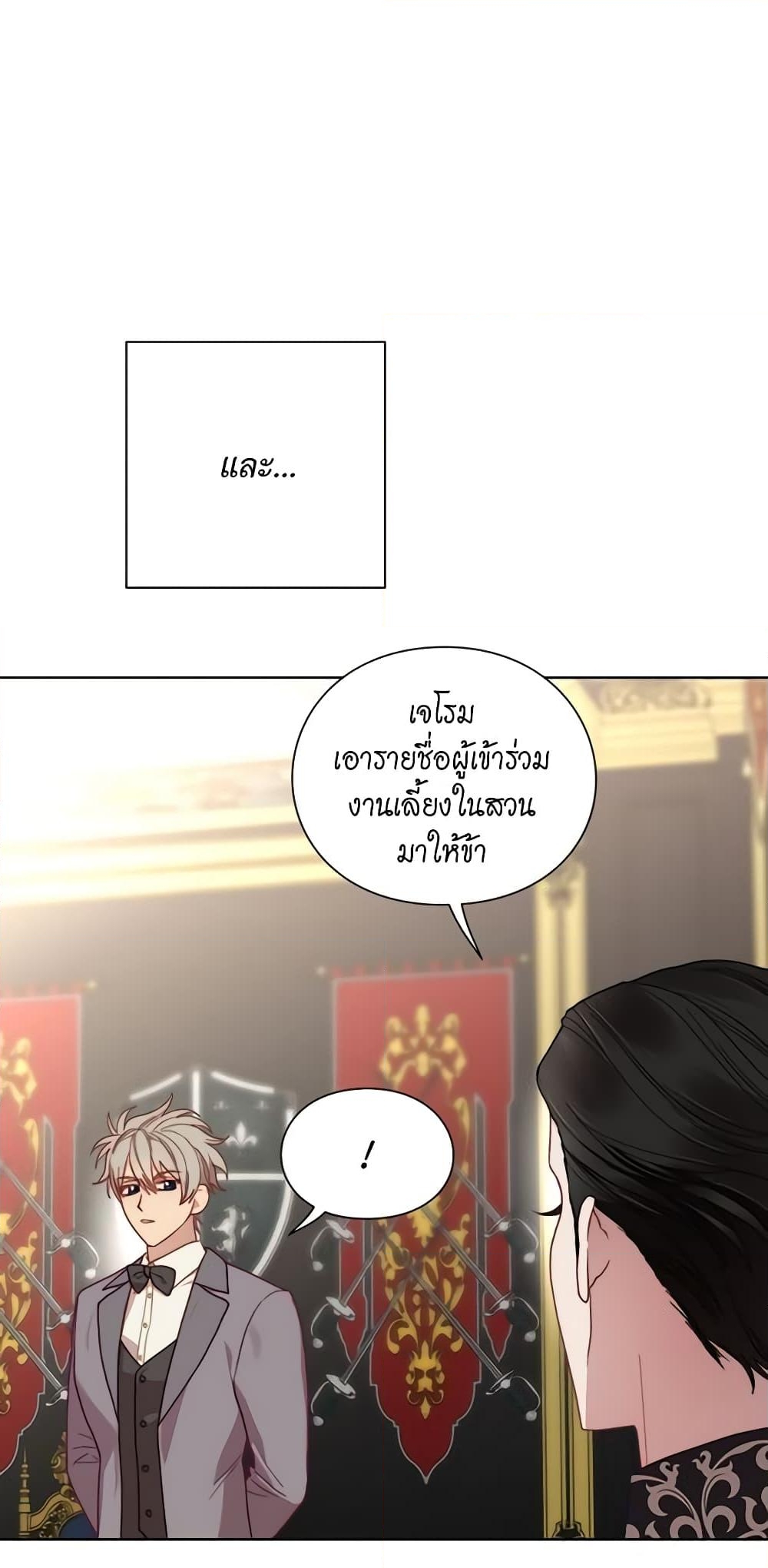 อ่านการ์ตูน Lucia 107 ภาพที่ 4