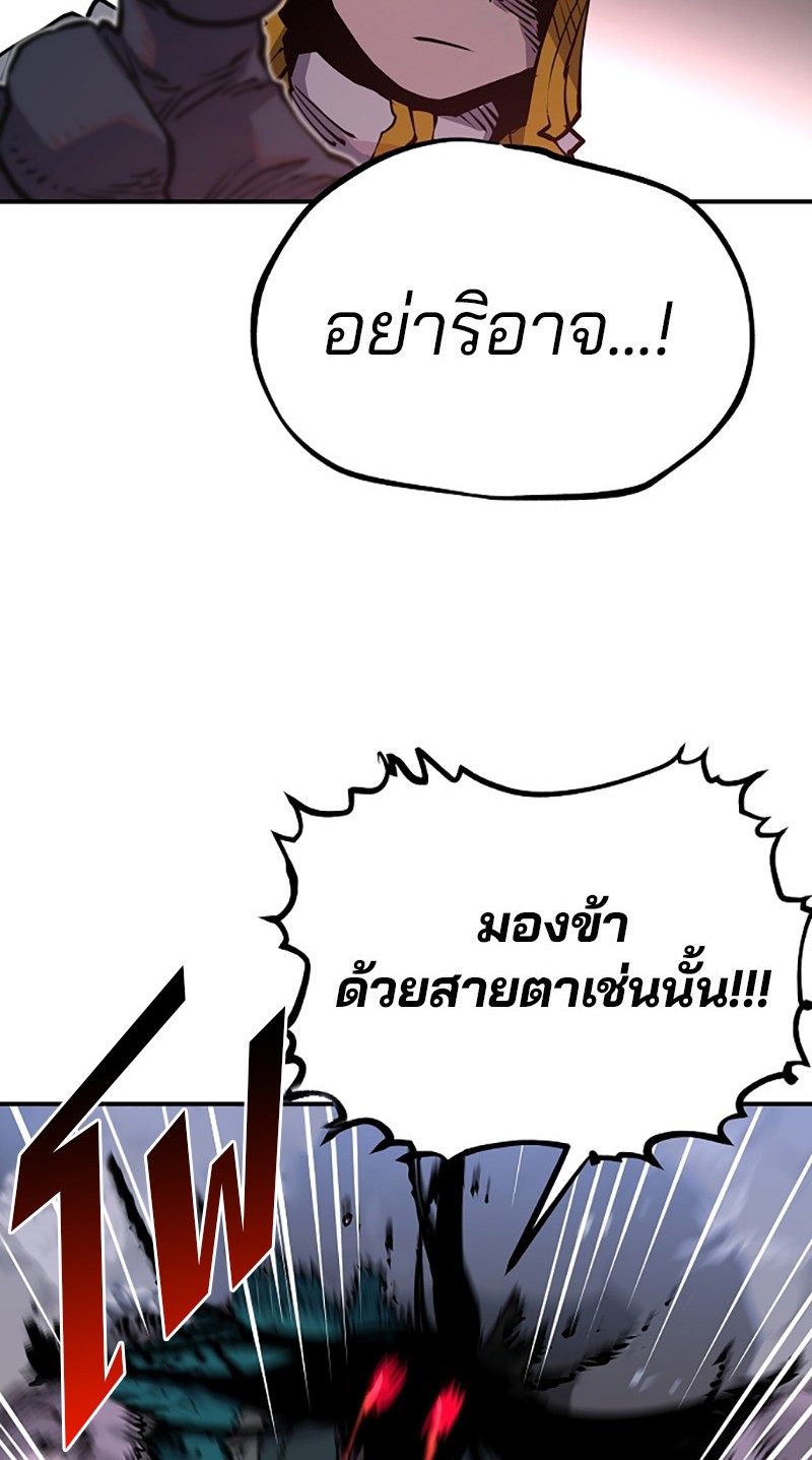 อ่านการ์ตูน Player 18 ภาพที่ 46