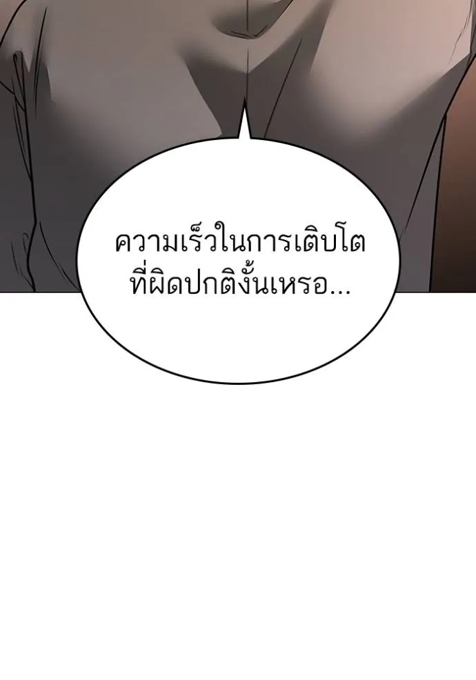 อ่านการ์ตูน Reality Quest 142 ภาพที่ 209