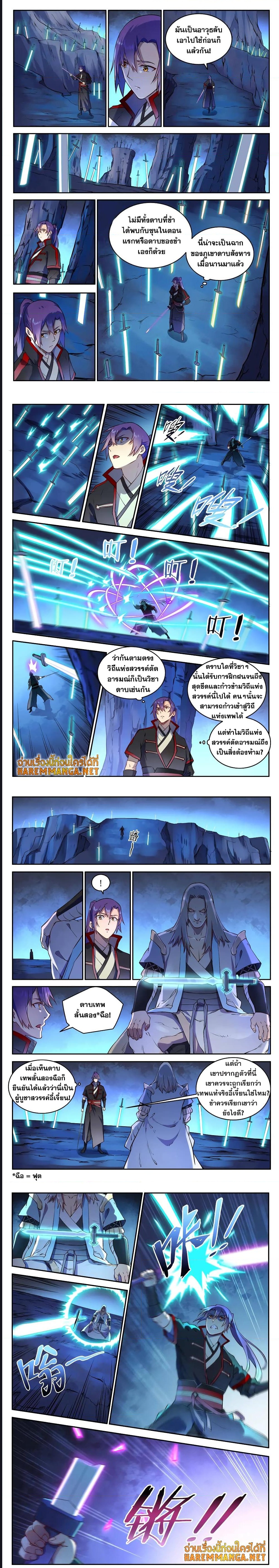 อ่านการ์ตูน Bailian Chengshen 629 ภาพที่ 3