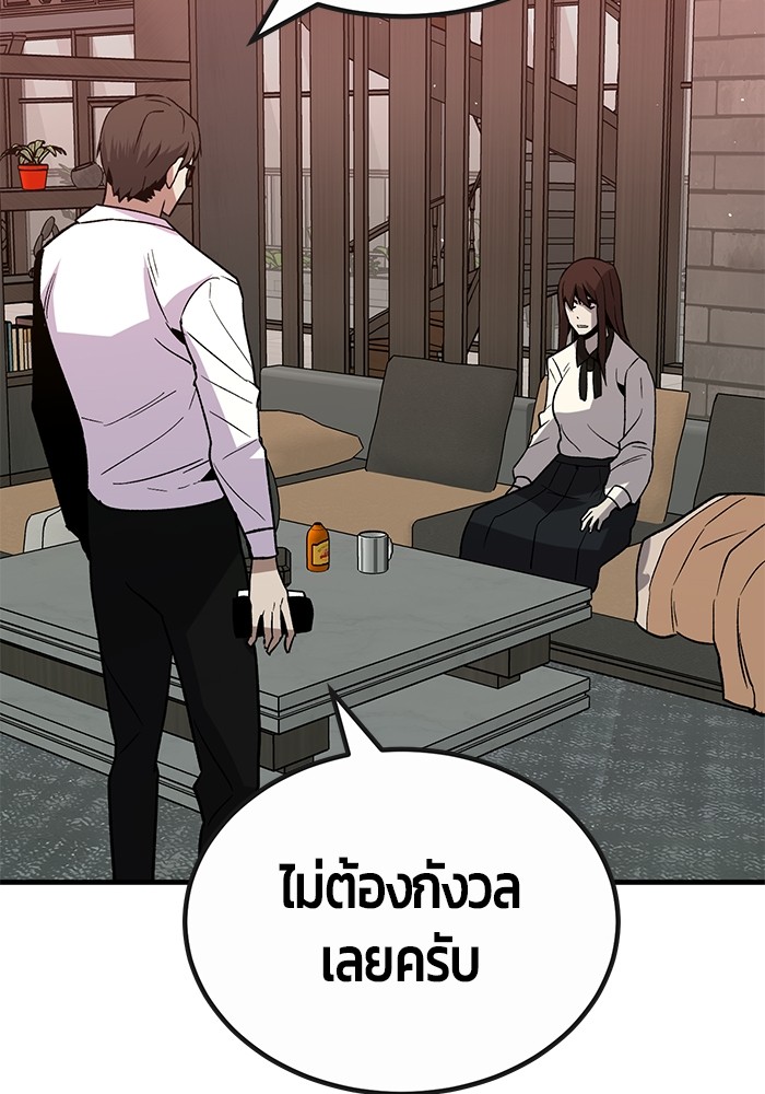 อ่านการ์ตูน Hand over the Money! 31 ภาพที่ 61