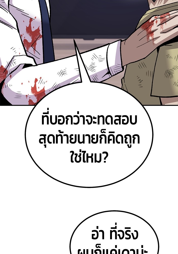 อ่านการ์ตูน Hand over the Money! 13 ภาพที่ 251