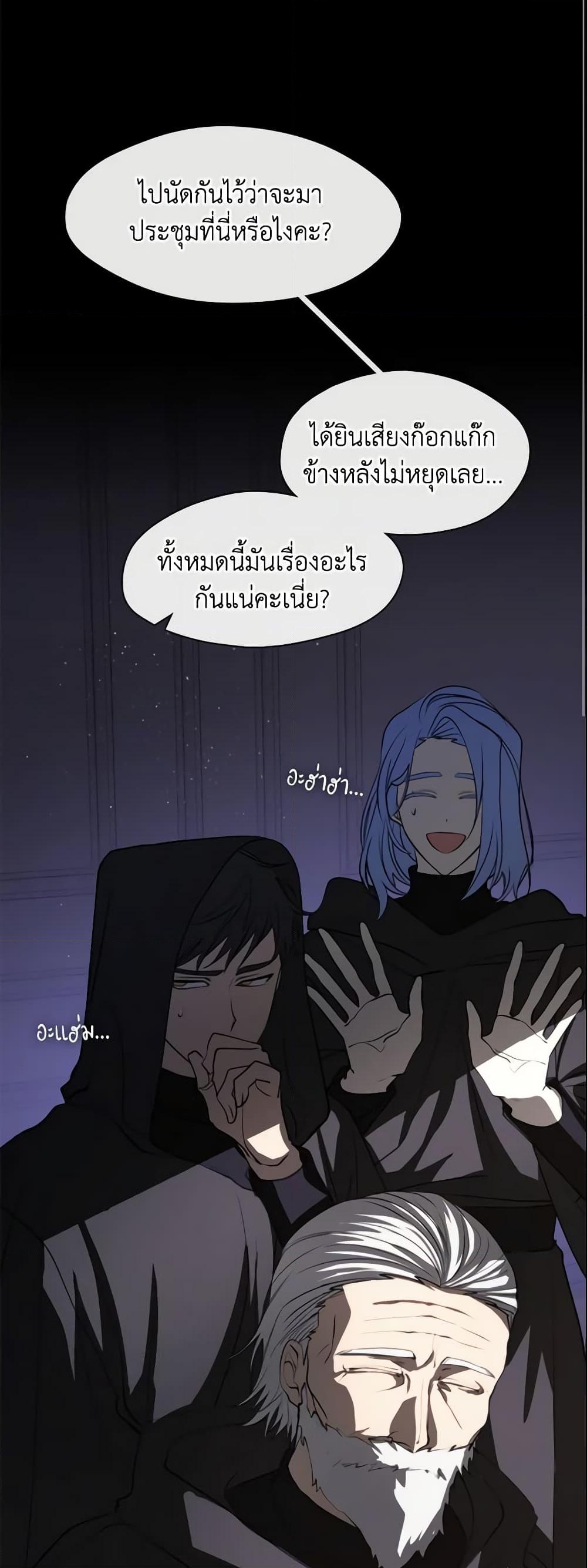 อ่านการ์ตูน I Failed To Throw The Villain Away 60 ภาพที่ 36