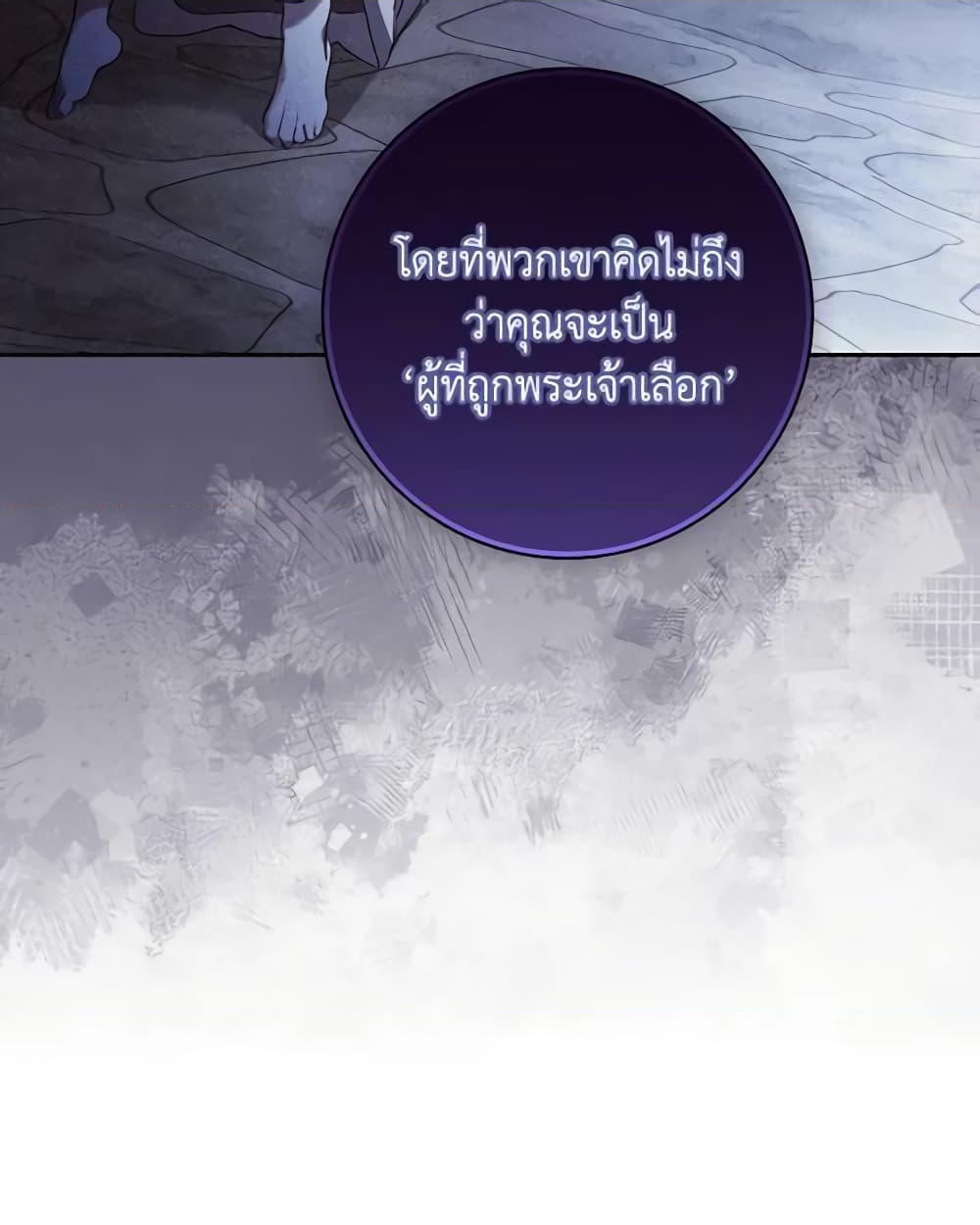 อ่านการ์ตูน The Princess in the Attic 60 ภาพที่ 48