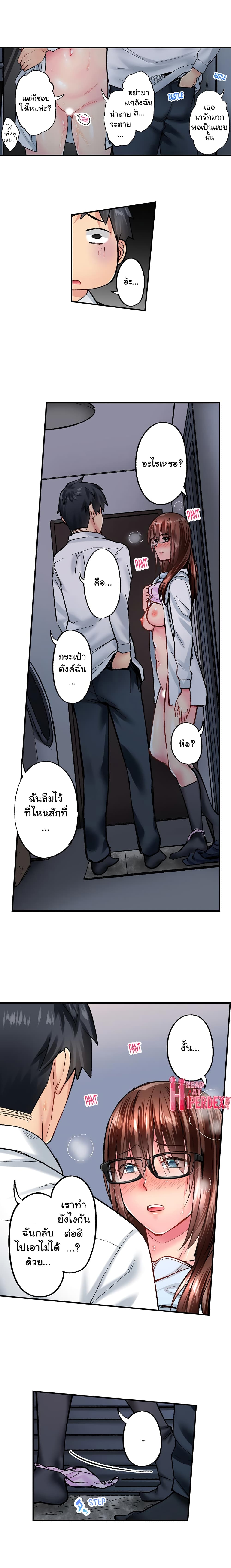 อ่านการ์ตูน Simple Yet Sexy 32 ภาพที่ 9