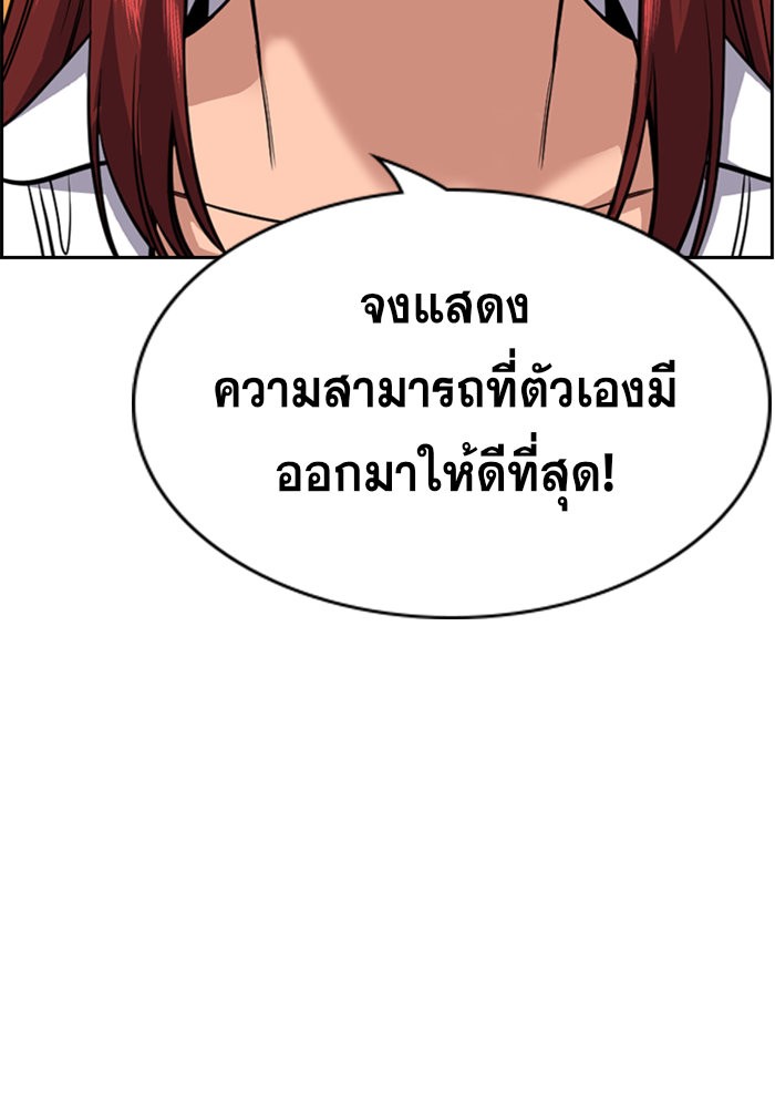 อ่านการ์ตูน True Education 38 ภาพที่ 74