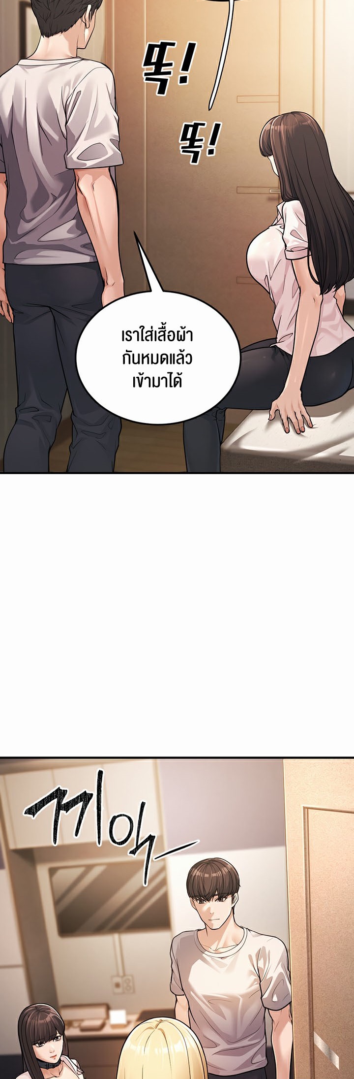 อ่านการ์ตูน A Young Auntie 1 ภาพที่ 56