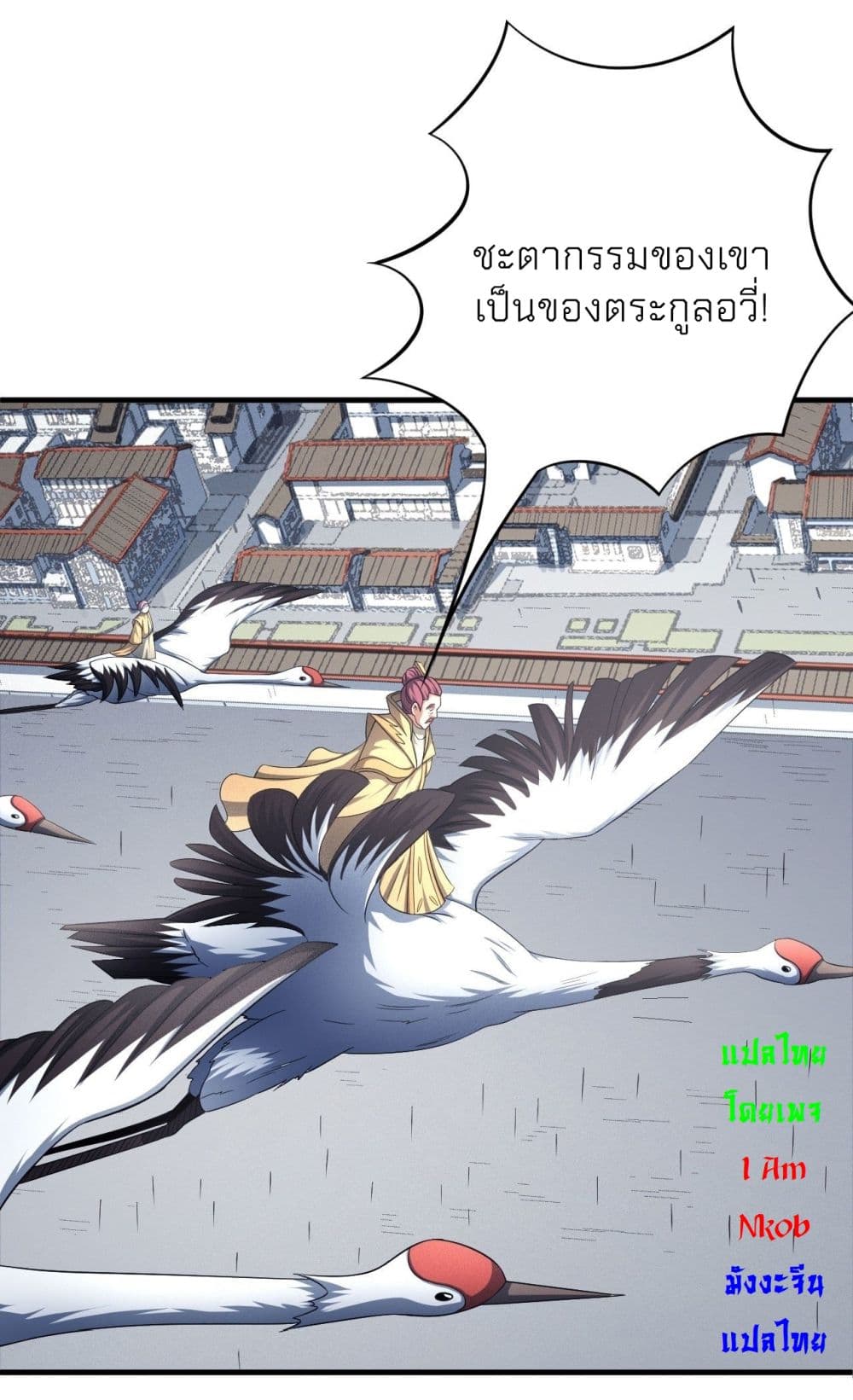 อ่านการ์ตูน God of Martial Arts 437 ภาพที่ 31