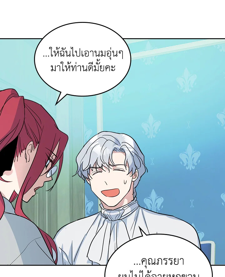 อ่านการ์ตูน The Lady and The Beast 37 ภาพที่ 41