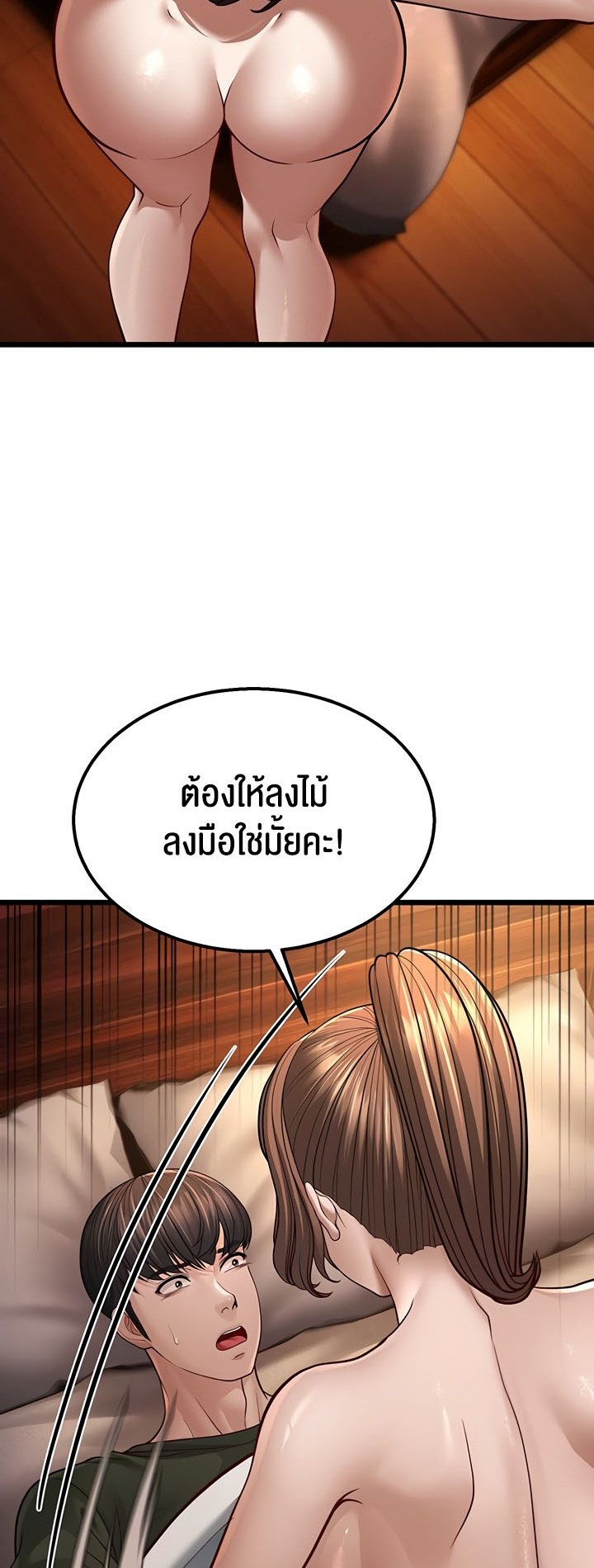 อ่านการ์ตูน A Young Auntie 11 ภาพที่ 38