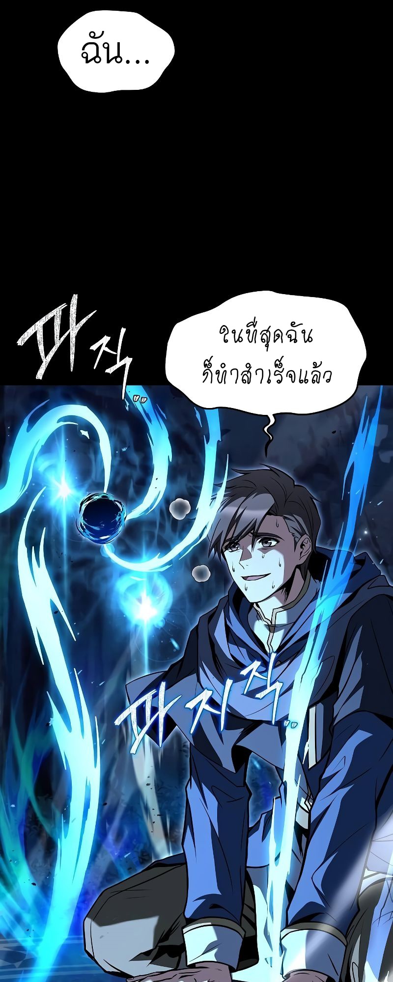 อ่านการ์ตูน A Wizard’s Restaurant 44 ภาพที่ 13