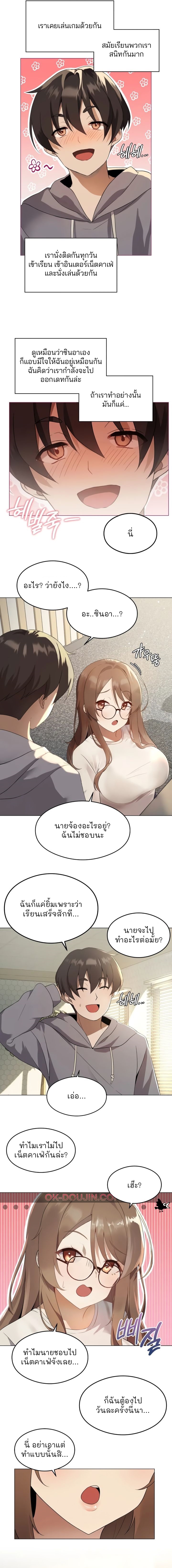 อ่านการ์ตูน Pleasure up! 1 ภาพที่ 2