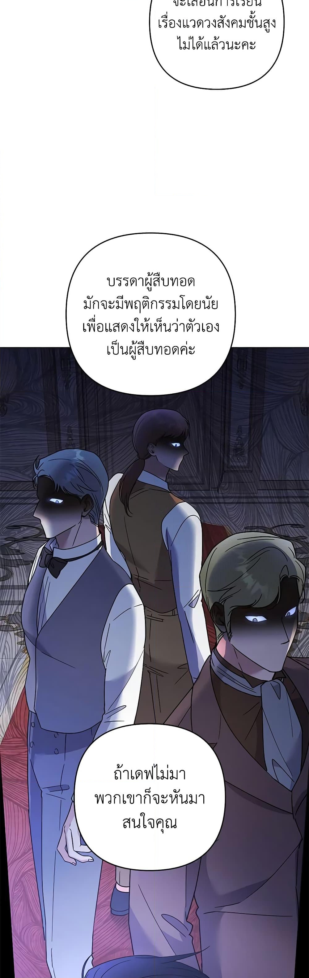 อ่านการ์ตูน What It Means to Be You 90 ภาพที่ 18