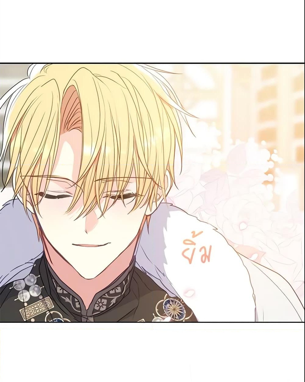 อ่านการ์ตูน Your Majesty, Please Spare Me This Time 99 ภาพที่ 39