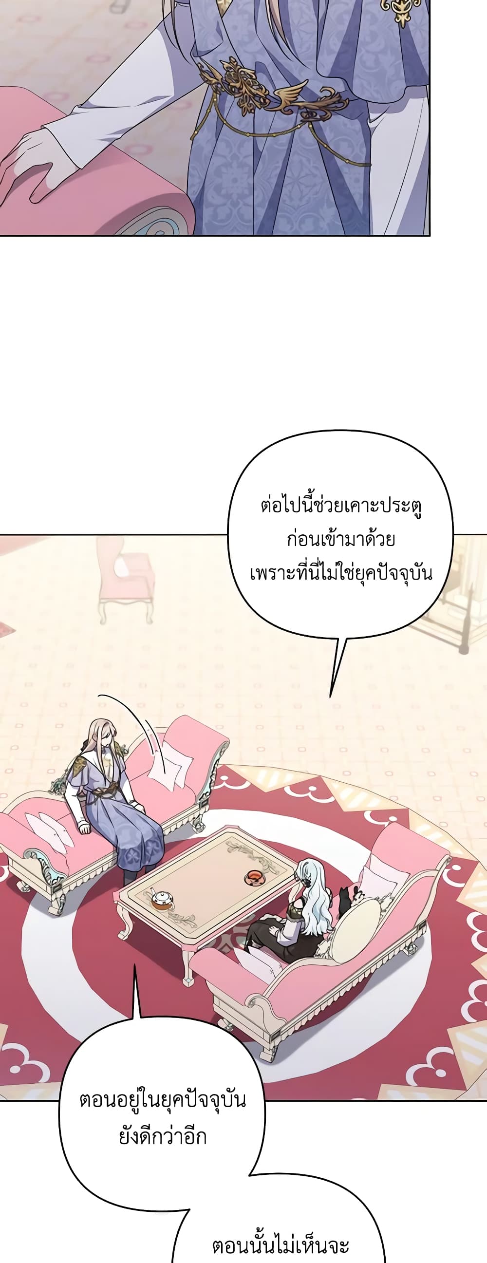 อ่านการ์ตูน She’s the Older Sister of the Obsessive Male Lead 84 ภาพที่ 39