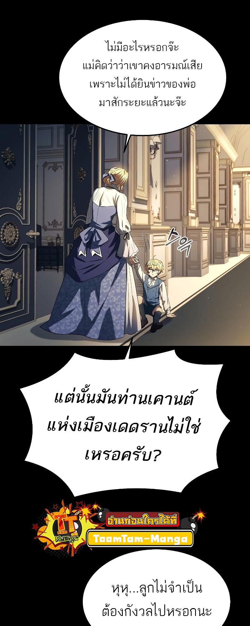 อ่านการ์ตูน A Wizard’s Restaurant 22 ภาพที่ 7