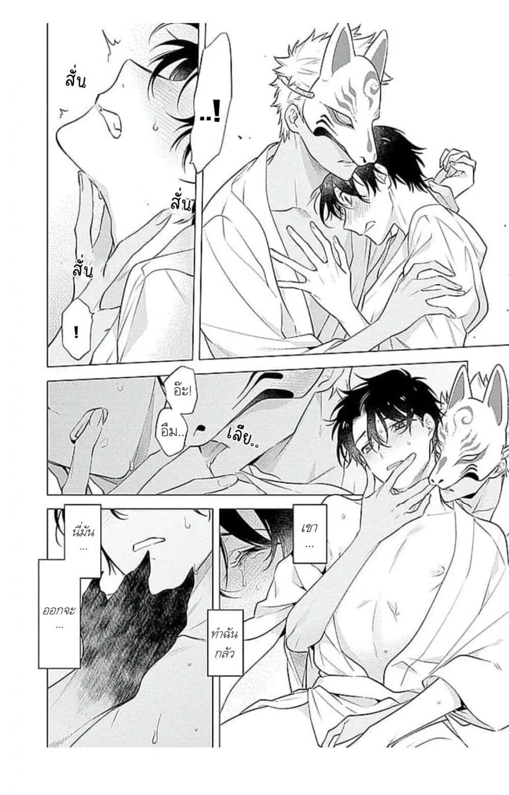 อ่านการ์ตูน Himekoi 1 ภาพที่ 24