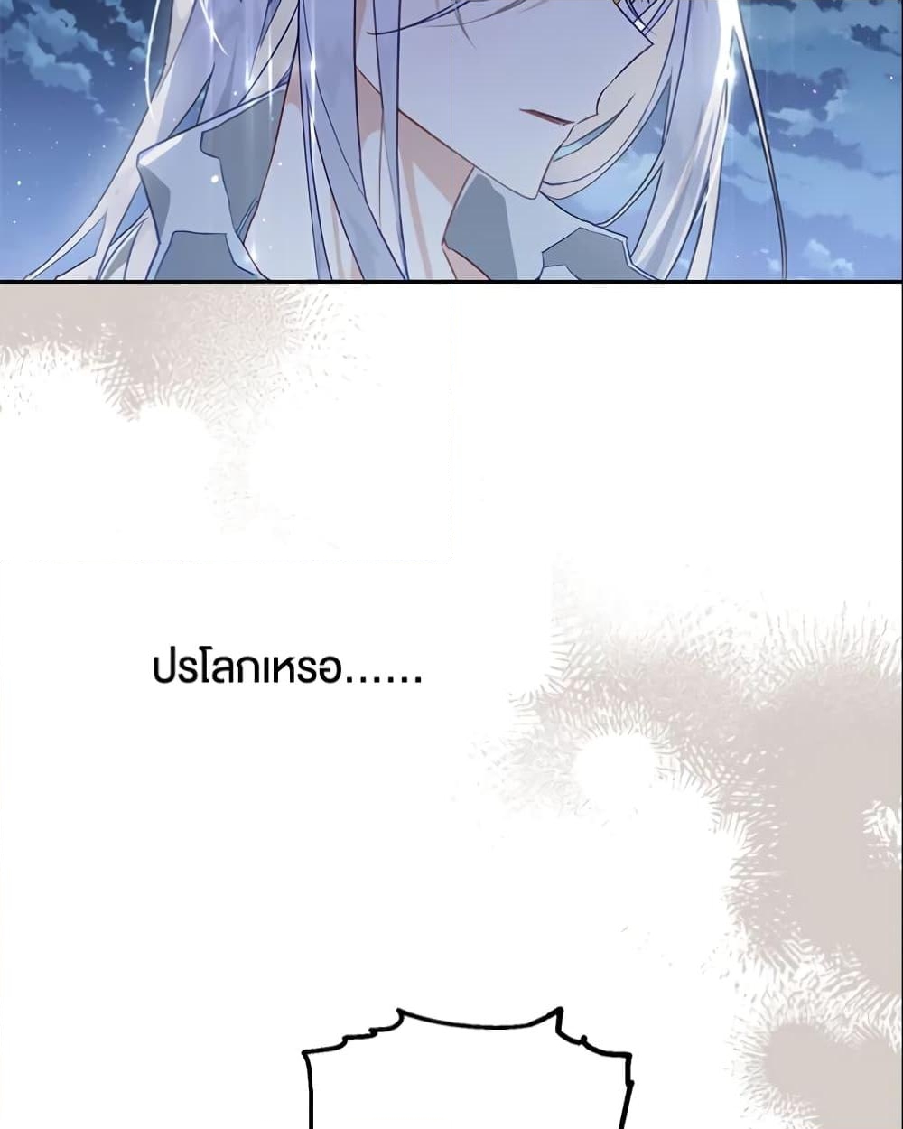 อ่านการ์ตูน Sigrid 1 ภาพที่ 37