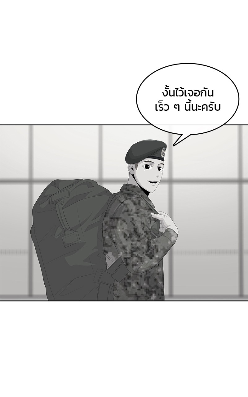 อ่านการ์ตูน Kitchen Soldier 196 ภาพที่ 48