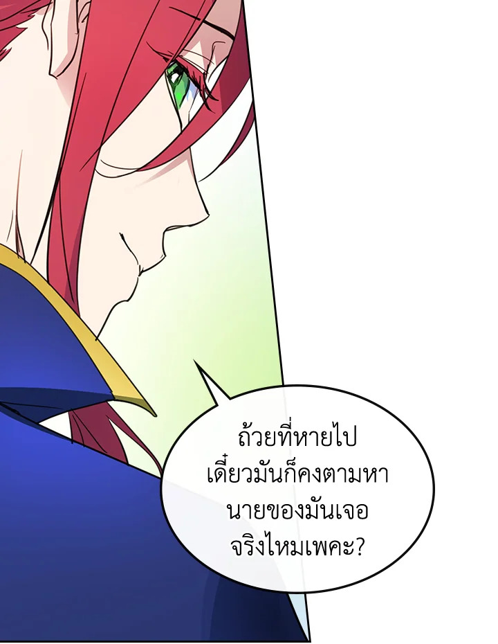 อ่านการ์ตูน The Lady and The Beast 76 ภาพที่ 68