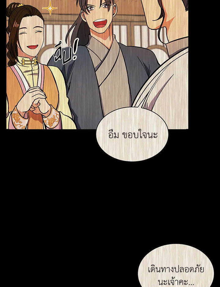 อ่านการ์ตูน Storm Inn 82 ภาพที่ 104